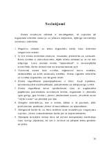 Referāts 'Stress: faktori, profilakse, darba paņēmieni ar stāvokli', 24.