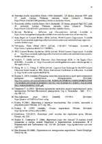 Diplomdarbs 'Muitošanas procesa kvalitātes pilnveidošanas risinājumi', 74.