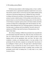 Referāts 'Bank Services', 8.