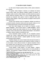 Referāts 'Brīvo naudas līdzekļu uzkrāšanas iespējas Latvijas bankās', 30.