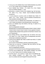 Referāts 'Brīvo naudas līdzekļu uzkrāšanas iespējas Latvijas bankās', 87.