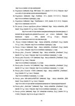 Referāts 'Brīvo naudas līdzekļu uzkrāšanas iespējas Latvijas bankās', 90.