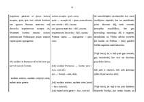 Referāts 'Tits Līvijs', 24.