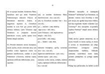 Referāts 'Tits Līvijs', 25.