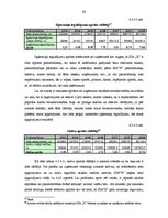Diplomdarbs 'SIA "X" fianšu analīze', 63.