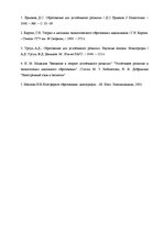 Konspekts 'Vides un ilgtspējīga izglītība', 8.