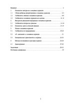 Referāts 'Психология восприятия глянцевых журналов', 2.