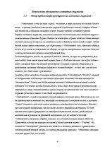 Referāts 'Психология восприятия глянцевых журналов', 4.