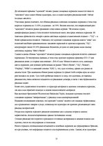 Referāts 'Психология восприятия глянцевых журналов', 10.