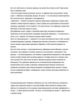 Referāts 'Психология восприятия глянцевых журналов', 14.