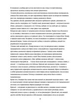 Referāts 'Психология восприятия глянцевых журналов', 16.