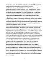 Referāts 'Психология восприятия глянцевых журналов', 32.