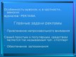 Referāts 'Психология восприятия глянцевых журналов', 39.