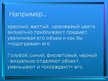Referāts 'Психология восприятия глянцевых журналов', 42.