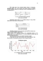 Diplomdarbs 'Sistēmas dinamikas un Lean metodes integrācija piegādes un ražošanas procesa pār', 22.