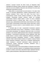 Referāts 'Методы моделирования социально-економических процессов: статистические модели', 2.