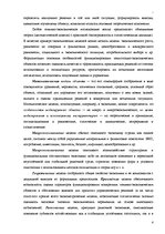 Referāts 'Методы моделирования социально-економических процессов: статистические модели', 4.