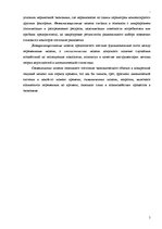 Referāts 'Методы моделирования социально-економических процессов: статистические модели', 5.