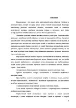 Referāts 'Жестовые языки', 4.