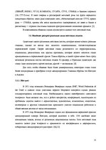 Referāts 'Жестовые языки', 10.