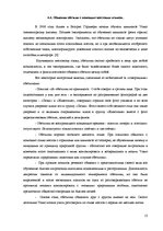 Referāts 'Жестовые языки', 13.