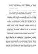 Referāts 'Izmeklēšanas tiesneša funkcijas', 25.