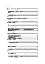 Referāts 'Internets ', 1.