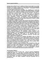 Referāts 'Internets ', 4.