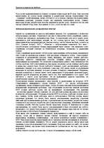 Referāts 'Internets ', 5.