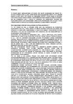 Referāts 'Internets ', 6.