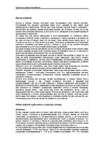 Referāts 'Internets ', 8.