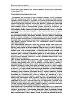 Referāts 'Internets ', 9.