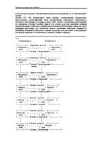 Referāts 'Internets ', 10.