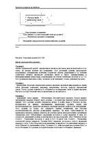 Referāts 'Internets ', 11.