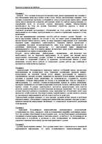 Referāts 'Internets ', 12.