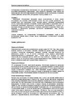 Referāts 'Internets ', 13.