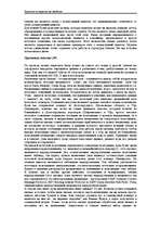 Referāts 'Internets ', 14.