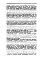 Referāts 'Internets ', 15.