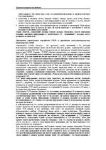 Referāts 'Internets ', 16.