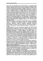 Referāts 'Internets ', 17.