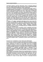 Referāts 'Internets ', 18.