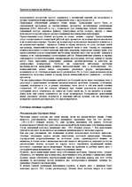 Referāts 'Internets ', 19.