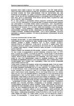 Referāts 'Internets ', 20.