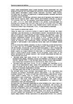 Referāts 'Internets ', 21.