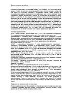 Referāts 'Internets ', 22.