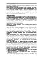 Referāts 'Internets ', 25.