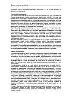 Referāts 'Internets ', 26.