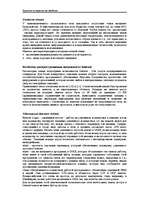 Referāts 'Internets ', 27.