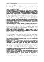 Referāts 'Internets ', 28.