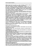 Referāts 'Internets ', 29.